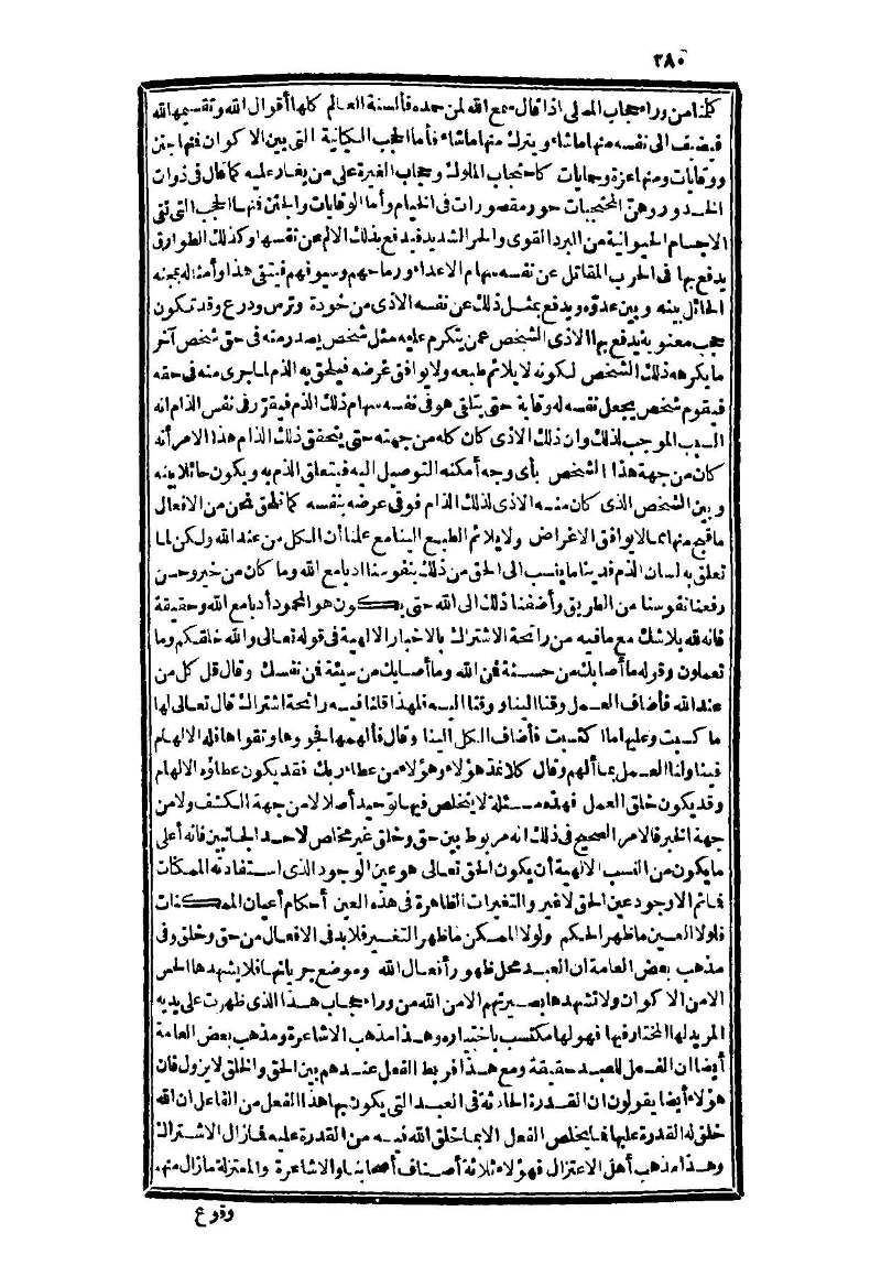 futmak.com - Page 280 - from part Three of the second Boulaq edition